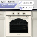 Встраиваемый электрический духовой шкаф Zigmund & Shtain E 137 X