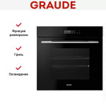 Встраиваемый электрический духовой шкаф Graude BMP 60.0 S