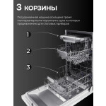 Встраиваемая посудомоечная машина EVELUX BD 4502