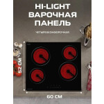 Встраиваемая электрическая варочная панель Zigmund & Shtain CN 42.6 B