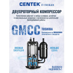 Холодильник Centek CT-1700