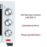 Мини-печь Pioneer MO5005 white