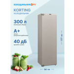 Встраиваемый холодильник Korting KSI 1855