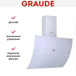 Каминная вытяжка Graude DH 90.3 WE