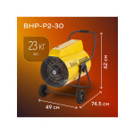 Тепловая пушка Ballu BHP-P2-30