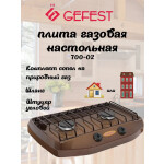 Настольная плита Gefest ПГ 700-02
