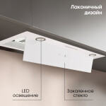 Встраиваемая вытяжка Zigmund & Shtain K 011.7 W