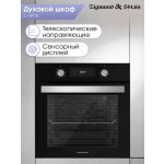 Встраиваемый электрический духовой шкаф Zigmund & Shtain E 149 B