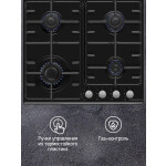 Встраиваемая газовая варочная панель Maunfeld EGHE.64.3STS-EB/G