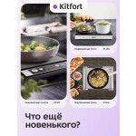 Настольная плита Kitfort КТ-107