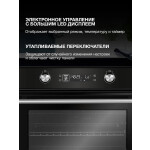 Встраиваемый электрический духовой шкаф Hyundai HEO 6648 BG