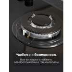 Встраиваемая газовая варочная панель Zigmund & Shtain MN 195.61 B