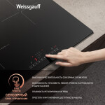 Встраиваемая индукционная варочная панель Weissgauff HI 630 BSC