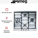 Встраиваемая газовая варочная панель Smeg SER60SGH3