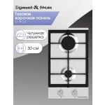 Встраиваемая газовая варочная панель Zigmund & Shtain G 14.3 S