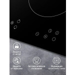 Встраиваемая индукционная варочная панель Maunfeld EVI.292-BK