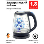 Чайник электрический Матрёна MA-008 (008339)