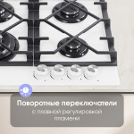 Встраиваемая газовая варочная панель Zigmund & Shtain MN 175.61 W