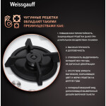 Встраиваемая газовая варочная панель Weissgauff HGG 641 WGB