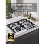 Встраиваемая газовая варочная панель Zigmund & Shtain GN 128.61 S