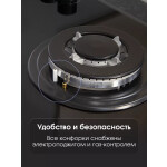 Встраиваемая газовая варочная панель Zigmund & Shtain MN 195.61 B