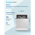 Встраиваемая посудомоечная машина Beko BDIN16520Q