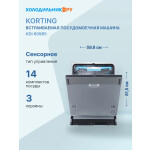 Встраиваемая посудомоечная машина Korting KDI 60985