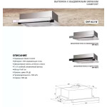 Встраиваемая вытяжка Graude DHF 60.0 W
