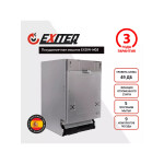 Встраиваемая посудомоечная машина Exiteq EXDW-I405