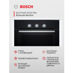 Встраиваемый электрический духовой шкаф Bosch HBF011BA0Q