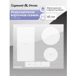 Встраиваемая индукционная варочная панель Zigmund & Shtain CI 34.6 W