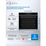 Встраиваемый электрический духовой шкаф Zugel ZOE601X