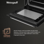 Встраиваемый электрический духовой шкаф Weissgauff EOM 180 B