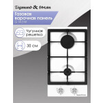 Встраиваемая газовая варочная панель Zigmund & Shtain G 14.3 W