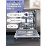 Встраиваемая посудомоечная машина Zigmund & Shtain DW 129.6009 X