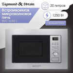 Встраиваемая микроволновая печь Zigmund & Shtain BMO 16.202 S