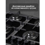 Встраиваемая газовая варочная панель Zigmund & Shtain MN 199.61 B