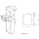 Встраиваемая микроволновая печь Korting KMI 925 CX