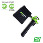 Садовый пылесос GreenWorks GD40BVK4