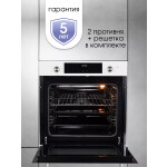 Встраиваемый электрический духовой шкаф Zigmund & Shtain E 153 W