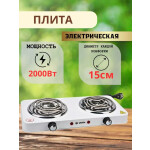 Настольная плита Delta D-705
