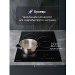 Встраиваемая индукционная варочная панель Zigmund & Shtain CI 35.4 B