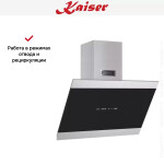 Каминная вытяжка Kaiser AT 7435 Eco