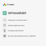 Лицензия Р7-Офис R7DT.RTL.01.1Y.HE