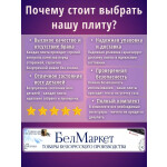 Настольная плита Gefest ПГ 700-02