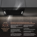 Встраиваемая вытяжка Weissgauff Aura 850 BL