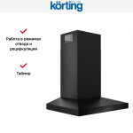 Каминная вытяжка Korting KHC 6831 NGN
