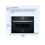 Встраиваемый электрический духовой шкаф Bosch CMG633BB1