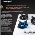 Встраиваемая газовая варочная панель Weissgauff HGG 451 WGH