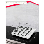 Встраиваемая газовая варочная панель Simfer H60Q40W411